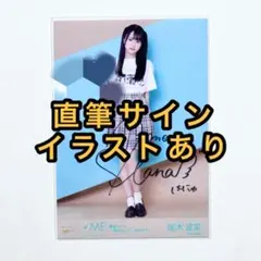 ≠ME ノイミー 生写真 ノイプレ 2020 尾木波菜 直筆サイン - メルカリ