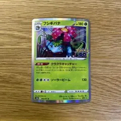 フシギダネ C S10b Pokémon GO 001/071 - メルカリ