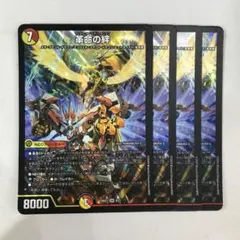 165873 革命の絆のサムネイル