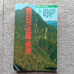 【中古】 神戸/山と渓谷社/山と渓谷社 山と渓谷社の商品一覧 通販｜ブックオフ公式オンラインストア