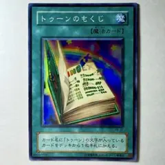 【遊戯王】2期 トゥーンのもくじ PE-37 スーパーレア