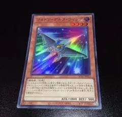 遊戯王 フォトン・デルタ・ウィング スーパー
