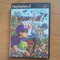 ドラゴンクエストV 天空の花嫁 PS2