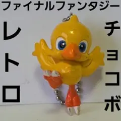 リルム ファイナルファンタジー6 FF6 フィギュア キーホルダー レトロ