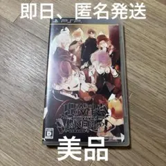 DIABOLIK LOVERS MORE,BLOOD　　ディアボリック