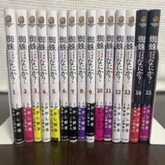 2025年最新】蜘蛛ですが、なにか?15の人気アイテム - メルカリ