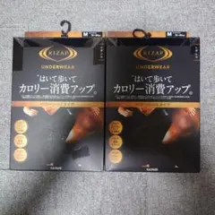 ライザップ グンゼ メンズ パワーシートタイプ レギンス 2枚 Mサイズ