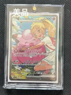ポケモンカード リーリエのピッピ SAR スタートデッキ 100 032