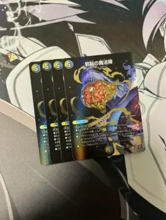 即日発送 デュエルマスターズ 邪脳の魔法陣　シク　シークレット　4枚