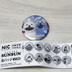 こ*る様 スンスン 缶バッジ スンスン ノンノン