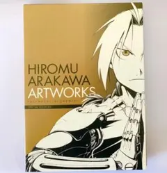 2026年最新】荒川弘 イラスト集の人気アイテム - メルカリ