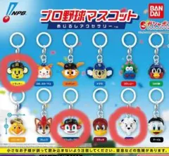 プロ野球マスコット めじるしアクセサリー ★3点セット