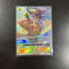 ワンピースカードゲーム 菊之丞 パラレル OP06-104