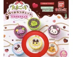 たまごっち 手作りおやつチャーム まめっち ガチャ カプセルトイ