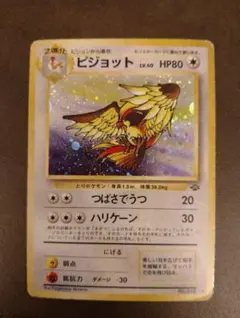 ピジョット ☆ 第2弾拡張パック ポケモンジャングル - メルカリ