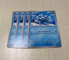 ポケモンカード フリージオ ４枚セットのサムネイル