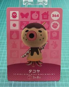 【どうぶつの森 amiibo】タコヤ