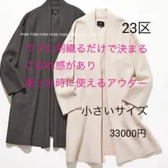 美品 定価62640円 THE RERACS ザ リラクス ノーカラーコート38 - メルカリ