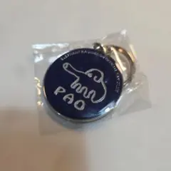 新品未開封　エレファントカシマシ　PAO キーホルダー
