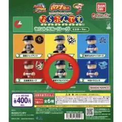 パワプロくん　ならぶんです　ビジターVer. 東京ヤクルトスワローズ