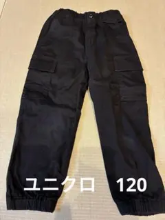 黒 カーゴパンツ 120