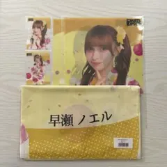 FRUITSZIPPER 浴衣すきくじ 早瀬ノエル てぬぐい クリアポスター