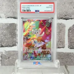 チラーミィ AR PSA10 鑑定品 チラーミィ AR PSA10 鑑定品 - メルカリ
