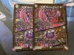 【24時間以内発送】ガリュザーク/卍獄殺