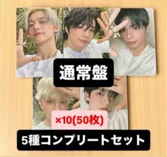 TXT Starkissed 通常盤 封入 トレカ 5種 コンプリート ×10