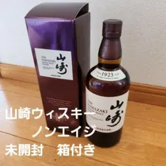 2025年最新】山崎 ノンエイジの人気アイテム - メルカリ