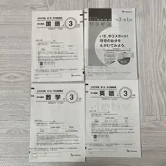 2025年最新】学力推移調査 2025の人気アイテム - メルカリ