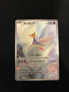 クレセリア AR SV6a ナイトワンダラー 071/064 - メルカリ