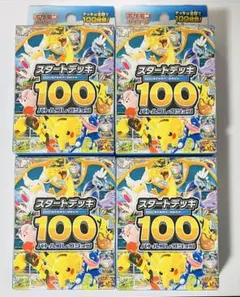 ポケモンカードMEGA スタートデッキ 100 バトルコレクション 4個