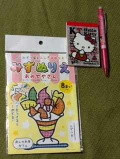 水ぬりえ　ハローキティミニメモ帳 フリクションボールペン3点セット