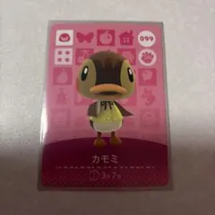 どうぶつの森　amiiboカード　カモミ　3