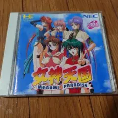女神天国2 PC-FXソフト - メルカリ