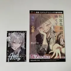 灰宮先輩は怖くてかわいい 1巻 TSUTAYA 特典 イラストカード - メルカリ
