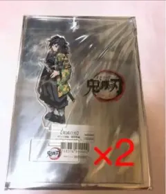 鬼滅の刃ufotable蝶屋敷編柱合会議アクリルスタンド冨岡義勇