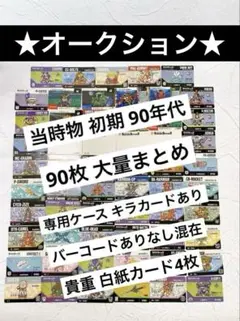 当時物 SDガンダム外伝 バーコードバトラー カードダス大量まとめ 初期