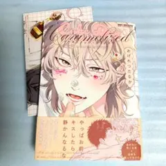 ケーキ・ドッグ・カラメリゼ