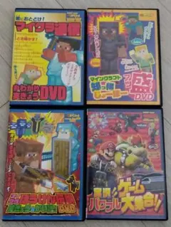 ☆セール☆マインクラフト　DVD　ゲーム　マイクラ　中古