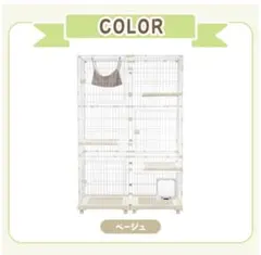 《ぴょん吉様専用》　キャットケージ　3段