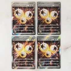 イグニッションエネルギー SR 4枚セット m2