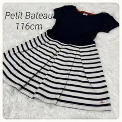 Petit Bateauボーダーワンピース 6ans/116cm