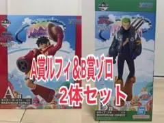 一番くじ ワンピース 未来島エッグヘッド A賞 ルフィ B賞ゾロ 2体セット