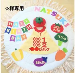 ⑧【✰様専用】キューピーハーフバースデーワンピース