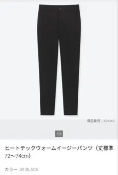 ユニクロ ヒートテックウォームイージーパンツ S ブラック