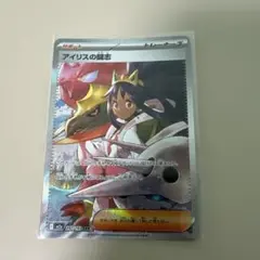 ポケモンカードゲーム アイリスの闘志 SAR 2枚セット - メルカリ
