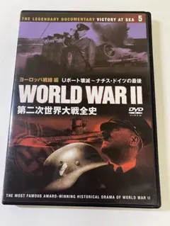 G412 WORLD WAR II 5 第二次世界大戦全史