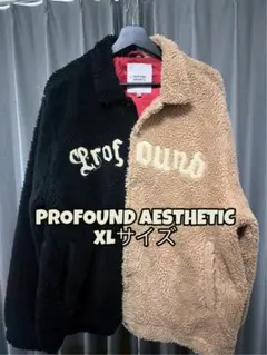 PROFOUND AESTHETIC ボアジャケット XLサイズ